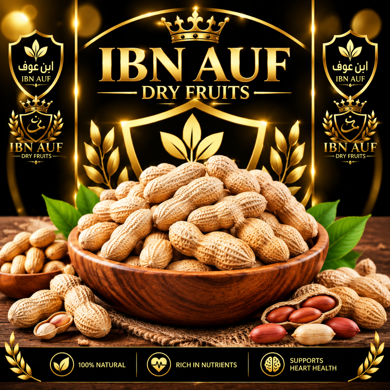 Premium In-Shell Peanuts — پریمیم چھلکے والی مونگ پھلی