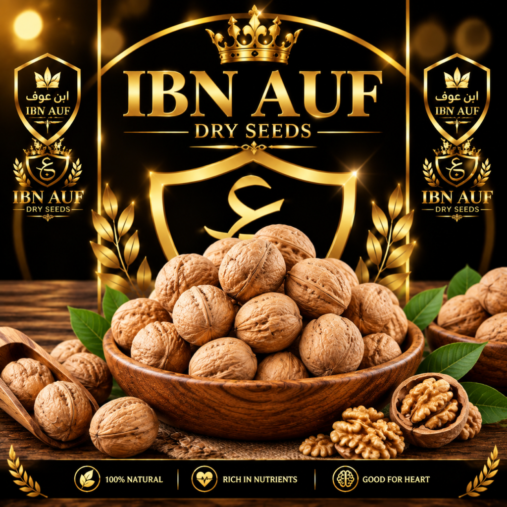 Premium In-Shell Walnuts — پریمیم ثابت اخروٹ